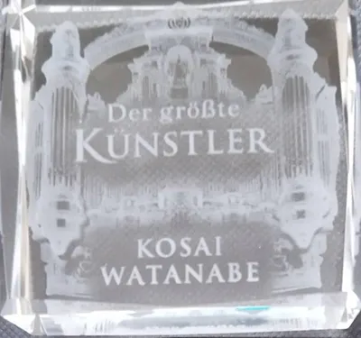 sougeiga ���|�� ����������, Cloth inlay Art, �z�ۛ�, Kousai Watanabe, �n粌��ʁi�킽�Ȃׂ��������j