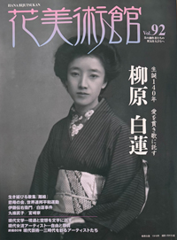 sougeiga ���|�� ����������, Cloth inlay Art, �z�ۛ�, Kousai Watanabe, �n粌��ʁi�킽�Ȃׂ��������j