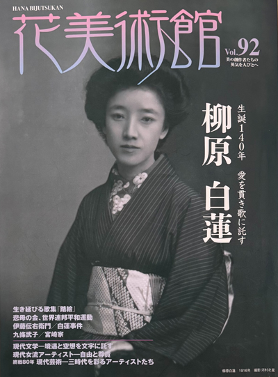 sougeiga ���|�� ����������, Cloth inlay Art, �z�ۛ�, Kousai Watanabe, �n粌��ʁi�킽�Ȃׂ��������j