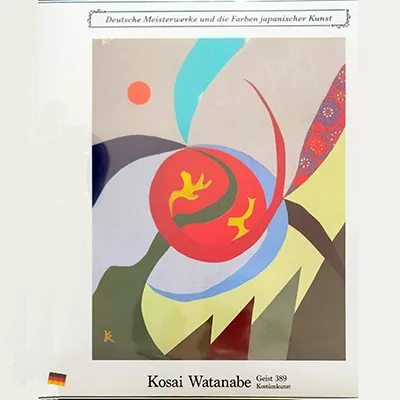 sougeiga ���|�� ����������, Cloth inlay Art, �z�ۛ�, Kousai Watanabe, �n粌��ʁi�킽�Ȃׂ��������j