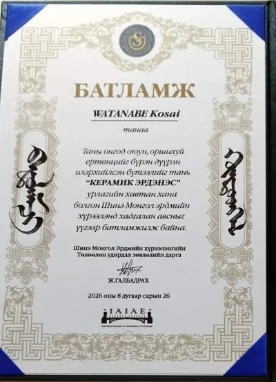 sougeiga ���|�� ����������, Cloth inlay Art, �z�ۛ�, Kousai Watanabe, �n粌��ʁi�킽�Ȃׂ��������j