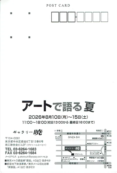 sougeiga ���|�� ����������, Cloth inlay Art, �z�ۛ�, Kousai Watanabe, �n粌��ʁi�킽�Ȃׂ��������j