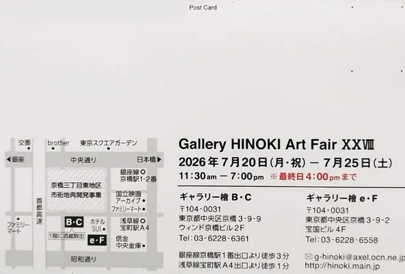sougeiga ���|�� ����������, Cloth inlay Art, �z�ۛ�, Kousai Watanabe, �n粌��ʁi�킽�Ȃׂ��������j