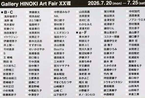 sougeiga ���|�� ����������, Cloth inlay Art, �z�ۛ�, Kousai Watanabe, �n粌��ʁi�킽�Ȃׂ��������j
