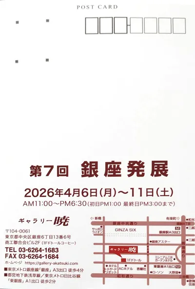 sougeiga ���|�� ����������, Cloth inlay Art, �z�ۛ�, Kousai Watanabe, �n粌��ʁi�킽�Ȃׂ��������j