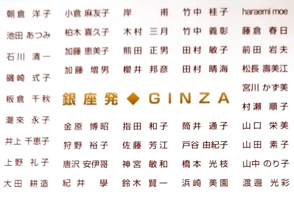 sougeiga ���|�� ����������, Cloth inlay Art, �z�ۛ�, Kousai Watanabe, �n粌��ʁi�킽�Ȃׂ��������j