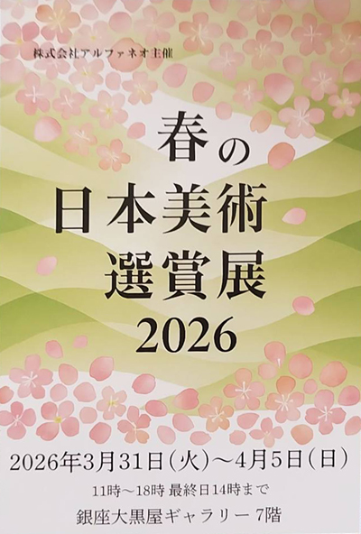 sougeiga ���|�� ����������, Cloth inlay Art, �z�ۛ�, Kousai Watanabe, �n粌��ʁi�킽�Ȃׂ��������j