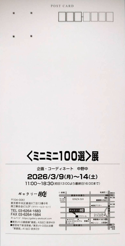 sougeiga ���|�� ����������, Cloth inlay Art, �z�ۛ�, Kousai Watanabe, �n粌��ʁi�킽�Ȃׂ��������j