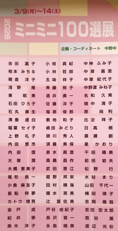 sougeiga ���|�� ����������, Cloth inlay Art, �z�ۛ�, Kousai Watanabe, �n粌��ʁi�킽�Ȃׂ��������j