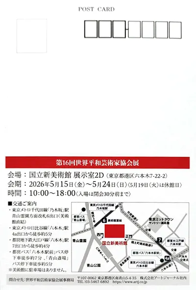 sougeiga ���|�� ����������, Cloth inlay Art, �z�ۛ�, Kousai Watanabe, �n粌��ʁi�킽�Ȃׂ��������j