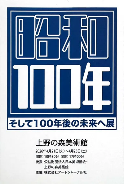 sougeiga ���|�� ����������, Cloth inlay Art, �z�ۛ�, Kousai Watanabe, �n粌��ʁi�킽�Ȃׂ��������j