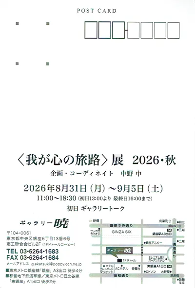 sougeiga ���|�� ����������, Cloth inlay Art, �z�ۛ�, Kousai Watanabe, �n粌��ʁi�킽�Ȃׂ��������j