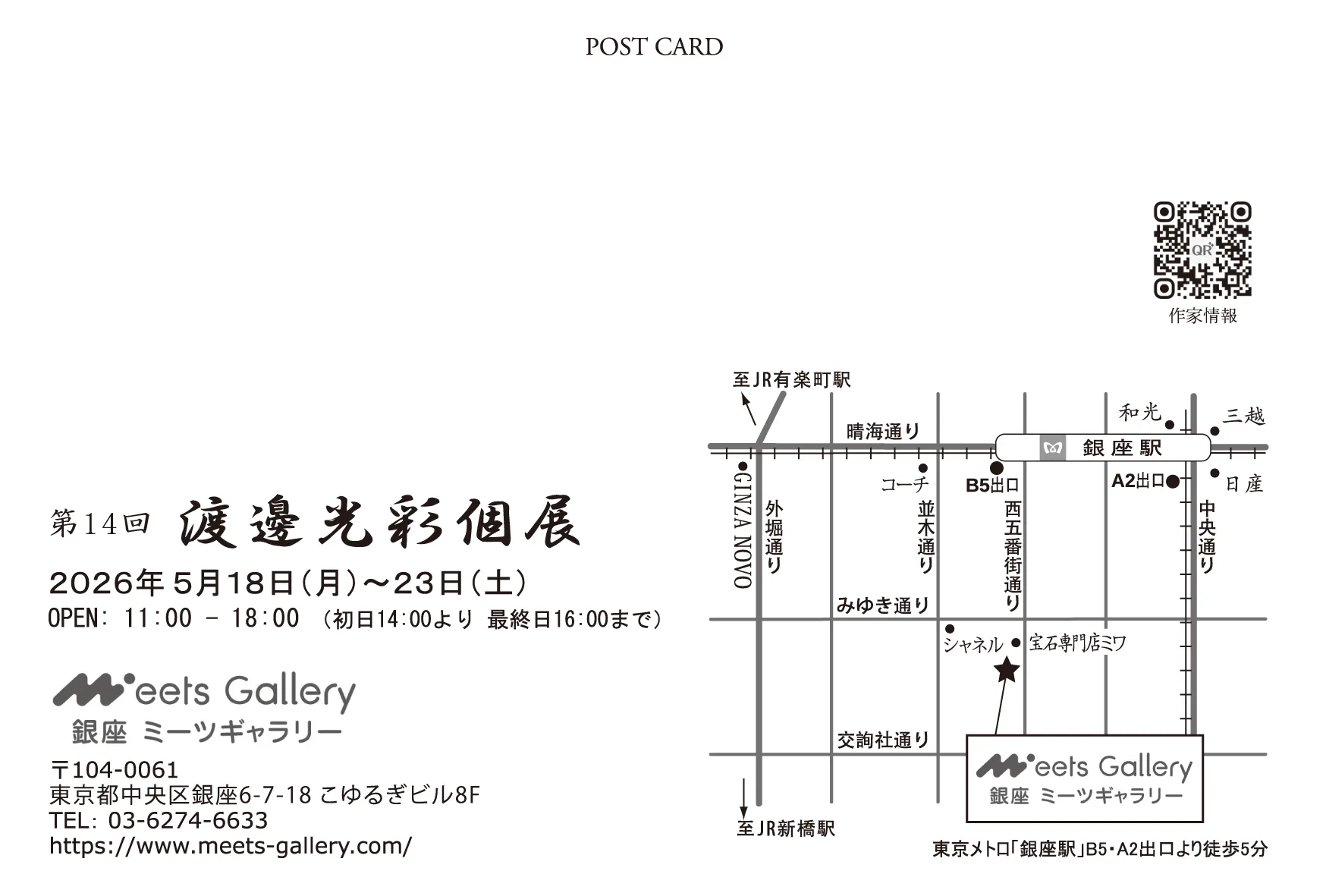 sougeiga ���|�� ����������, Cloth inlay Art, �z�ۛ�, Kousai Watanabe, �n粌��ʁi�킽�Ȃׂ��������j