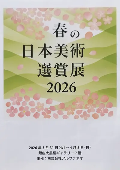 sougeiga ���|�� ����������, Cloth inlay Art, �z�ۛ�, Kousai Watanabe, �n粌��ʁi�킽�Ȃׂ��������j