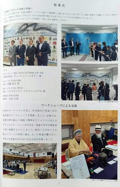 sougeiga ���|�� ����������, Cloth inlay Art, �z�ۛ�, Kousai Watanabe, �n粌��ʁi�킽�Ȃׂ��������j