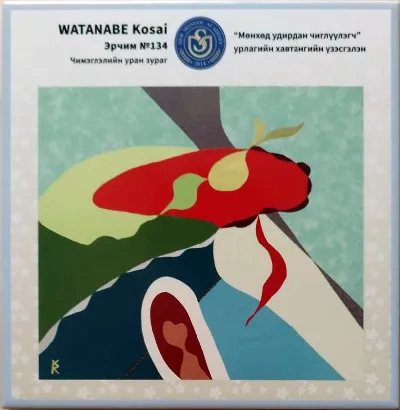 sougeiga ���|�� ����������, Cloth inlay Art, �z�ۛ�, Kousai Watanabe, �n粌��ʁi�킽�Ȃׂ��������j